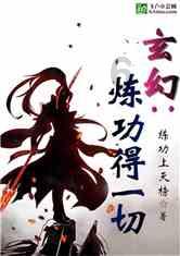 小猪佩奇玩躲避球2